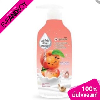 SMOOTO - Peach Collagen Firming Body Lotion