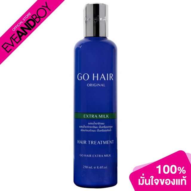 GO HAIR - Extra Milk Treatment Hair