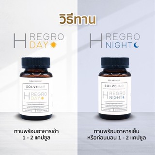 SOLVE - H Regro Day (30 Capsules) + H Regro Night (30 Capsul…