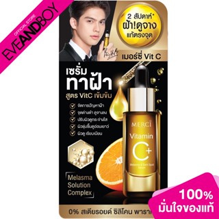 Merci - Vitamin C Melasma &amp; Dark Spot Serum (4g.) เซรั่ม