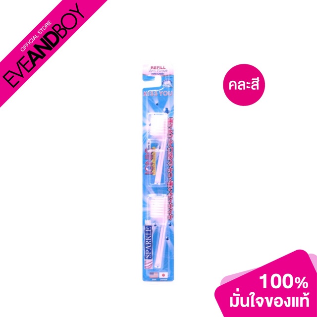 SPARKLE - Ionic Toothbrush (Refill) SK0286 (1 แพ็ค) คละสี