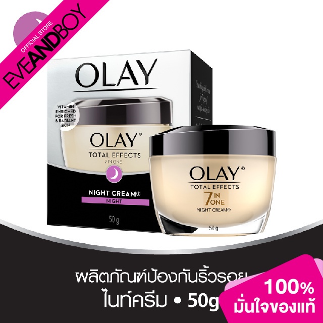 OLAY - Total Effects 7 In 1 Anti Ageing Night Cream