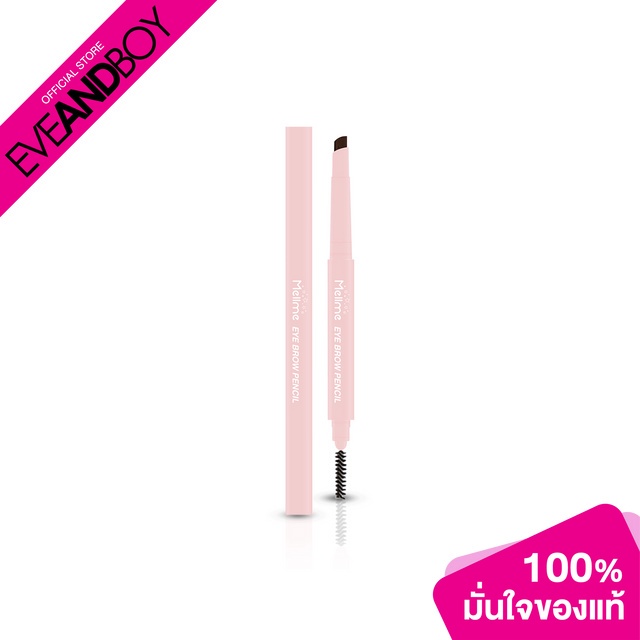 MELLME - Eyebrow Pencil (0.25 g.) ดินสอเขียนคิ้ว