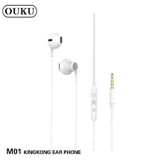 👍🏻OUKU M01 หูฟัง3.5รุ่นใหม่เสียงดี ราคาถูก รูปทรงEarPhone ดีไซน์สวยงามทันสมัย รุ่นใหม่ล่าสุด พร้อมส่ง