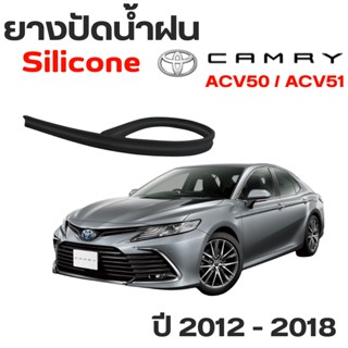 รีฟิลยางปัดน้ำฝน ที่ปัดน้ำ ยางซิลิโคน รุ่น Toyota Camry ACV50 / ACV51 ปี 2012-2018 ขนาด 28นิ้ว8มิล 24นิ้ว6มิล จำนวน 1คู่