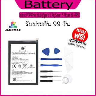 แบต Infinix POP4/Hot 8Lite/Spark 5 Air/Smart 5  แบตเตอรี่ Battery Model BL-49FX