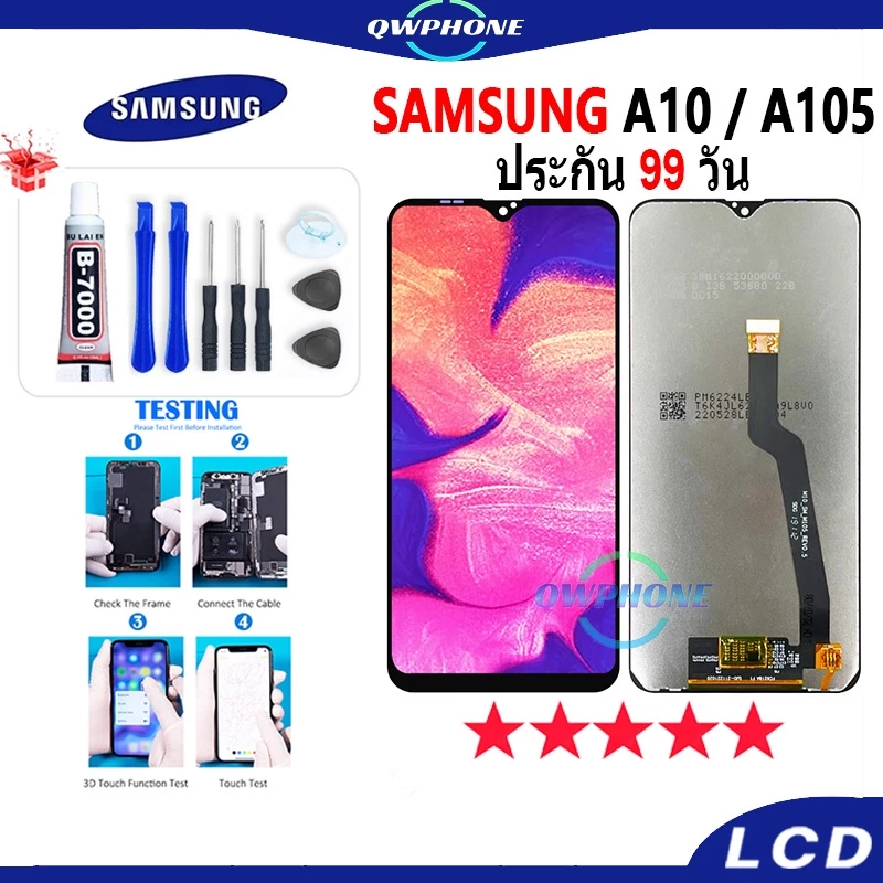 LCD ใช้กับSamsung A10 / A105 หน้าจอ+ทัช หน้าจอโทรศัพท์ หน้าจอ samsung A10 / A105 จอแถมชุดไขควง+กาว