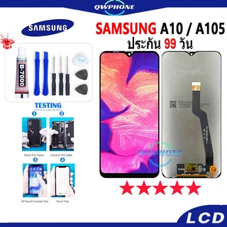 LCD ใช้กับSamsung A10 / A105 หน้าจอ+ทัช หน้าจอโทรศัพท์ หน้าจอ samsung A10 / A105 จอแถมชุดไขควง+กาว
