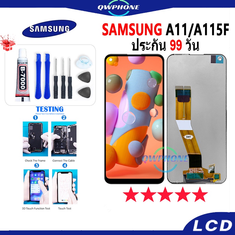 LCD Samsung A11 / A115F หน้าจอ+ทัช หน้าจอโทรศัพท์ หน้าจอ จอ samsung A11 / A115F จอแถมชุดไขควง+กาว