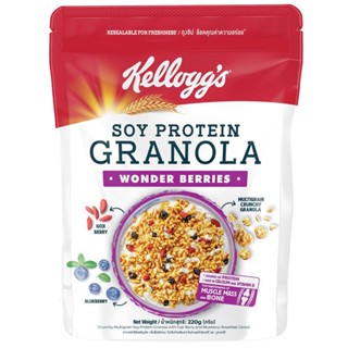 เคลล็อกส์ซอยโปรตีนกราโนลาวันเดอเบอรี่ 220กรัม  /  Kelloggs Soy Protein Granola Wonder Berries 220g