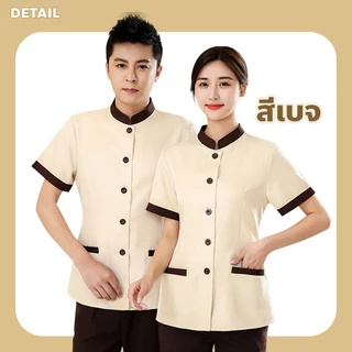 F2C เสื้อยูนิฟอร์ม ใส่ทำงาน ชุดพนักงานเสริฟ พนักงานทำความสะอาด คอจีน แขนสั้น สำหรับชายและหญิง