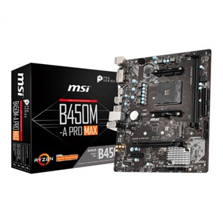 อุปกรณ์คอมพิวเตอร์ +++ MAINBOARD (เมนบอร์ด) AM4 MSI B450M-A PRO MAX