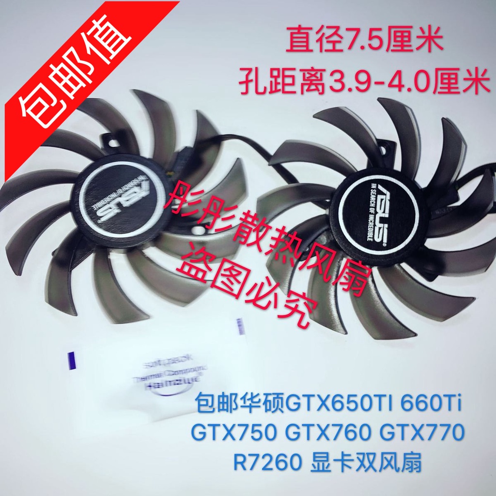 พัดลมระบายความร้อนการ์ดจอ สําหรับ Asus GTX650TI 660Ti GTX750 GTX760 GTX770 R7260