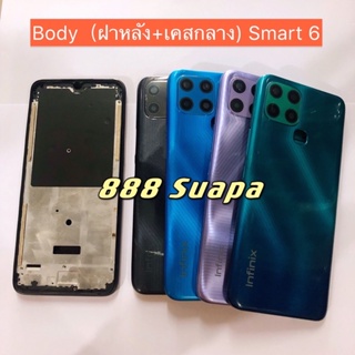 บอดี้ Body（ฝาหลัง+ เคสกลาง ) Infinix Smart 6 （แถมปุ่มสวิตช์นอก )