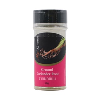 มายช้อยส์รากผักชีป่น 20กรัม  /  My Choice Ground Coriander Root 20g.