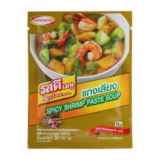 รสดีเมนูแกงเลียง 50กรัม  /  Rosdee Menu Kaeng Liang Powder 50g.