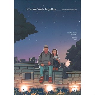 หนังสือ Time We Walk Together ผู้เขียน :Lee Kyu Young,สนพ.แจ่มใส ,ถูกปก..ถูกอ่าน