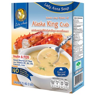 เลดี้แอนนาซุปครีมรสปูอลาสก้ากึ่งสำเร็จรูป 25กรัม แพค 3  /  Lady Anna Soup Instant Soup Cream Of Alaska King Crab 25g.