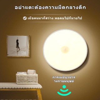 ไฟเซ็นเซอร์ ไฟบันได ไฟอัตโนมัต ไฟกลางคืน ไฟติดห้องนอน LED light ไฟติดผนัง ไฟติดผนังไร้สาย ไฟLED ติดง่ายไม่ต้องเจาะ (086)