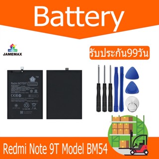 แบตเตอรี่ Redmi Note 9T Battery Model BM54 （4900mAh）ฟรีชุดไขควง