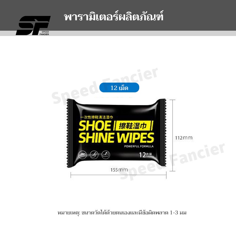 แผ่นเช็ดทำความสะอาดรองเท้า ทิชชู่เปียก รองเท้าที่สะอาด ง่ายต่อการพกพา พลังการทําความสะอาดที่แข็งแกร่ง