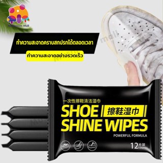 Mushroom Mall ทิชชูเปียกเช็ดรองเท้า ทำความสะอาดรองเท้า Shoe wipes แผ่นเช็ดทำความสะอาดรองเท้า ขจัดสิ่งสกปรก