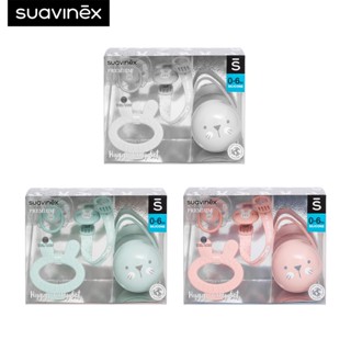 Suavinex เซ็ตของขวัญ PREMIUM GIFT SET ลาย HYGGE