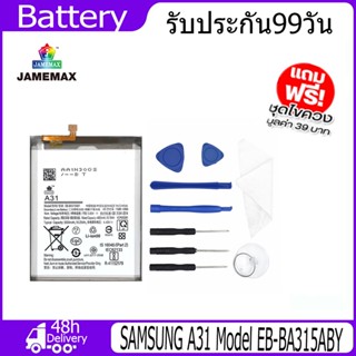 JAMEMAX แบตเตอรี่ SAMSUNG A31 Battery Model EB-BA315ABY （4860mAh）ฟรีชุดไขควง hot!!!