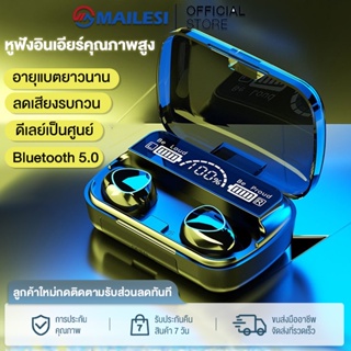 MAILESI หูฟังบลูทูธ หูฟังสเตอริโอ หูฟังไร้สาย แยกเสียงซ้ายขวา TWS Wireless bluetooth 5.0 headset Earphone Earbud รุ่น F9