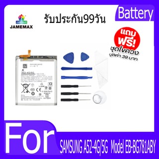 แบตเตอรี่ SAMSUNG A52-4G/5G Battery Model EB-BG781ABY ฟรีชุดไขควง