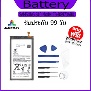 แบต  SAMSUNG S10 แบตเตอรี่ Battery Model EB-BG973ABU