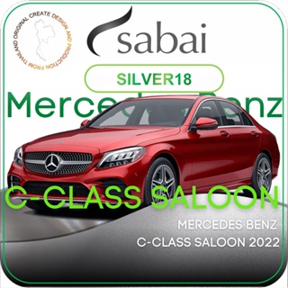 SABAI ผ้าคลุมรถยนต์ Mercedes Benz C-Class Saloon 2022 เนื้อผ้า SILVER18 ซิลเวอร์โค้ท คลุมง่าย เบา สบาย #ผ้าคลุมสบาย ผ้าคลุมรถ sabai cover ผ้าคลุมรถกะบะ ผ้าคลุมรถกระบะ