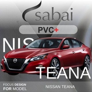 SABAI ผ้าคลุมรถยนต์ NISSAN Teana เนื้อผ้า PVC อย่างหนา คุ้มค่า เอนกประสงค์ #ผ้าคลุมสบาย ผ้าคลุมรถ sabai cover ผ้าคลุมรถกะบะ ผ้าคลุมรถกระบะ