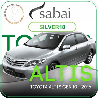 SABAI ผ้าคลุมรถยนต์ TOYOTA ALTIS 2006 Gen 10 เนื้อผ้า SILVER18 ซิลเวอร์โค้ท คลุมง่าย เบา สบาย #ผ้าคลุมสบาย ผ้าคลุมรถ sabai cover ผ้าคลุมรถกะบะ ผ้าคลุมรถกระบะ