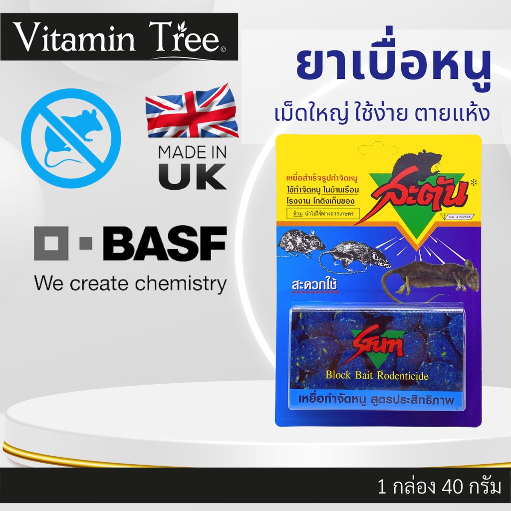 ยาเบื่อหนู ชนิดเม็ดข้าวสาร ใช้ง่าย ตายดี มีกลิ่นล่อหนู ตายแห้ง ไม่เหม็น เส็ด-อาร์ 1 กล่อง 30 ซอง เหยื่อหนู กำจัดหนู