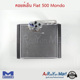 คอยล์เย็น Fiat 500 Mondo Fiat