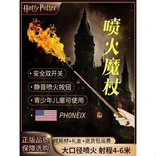 ♘﹍ไม้กายสิทธิ์ Harry Potter พ่นไฟและเปิดตัวไม้กายสิทธิ์เปลวไฟไปทั่วโลก Elderberry ไม้กายสิทธิ์ Harry Potter พ่นไฟ