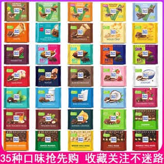 ☬นำเข้าจากประเทศเยอรมัน Ritter Sport ริตเตอร์สปอร์ตแซนวิชนมเฮเซลนัทเพียวโกโก้บัตเตอร์ช็อกโกแลต 100g