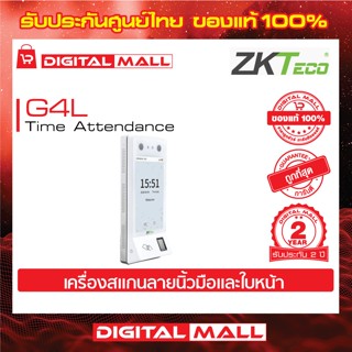 ZKTeco G4L Time Attendance Access cotrol เครื่องสแกนนิ้วและใบหน้า รับประกัน 2 ปี