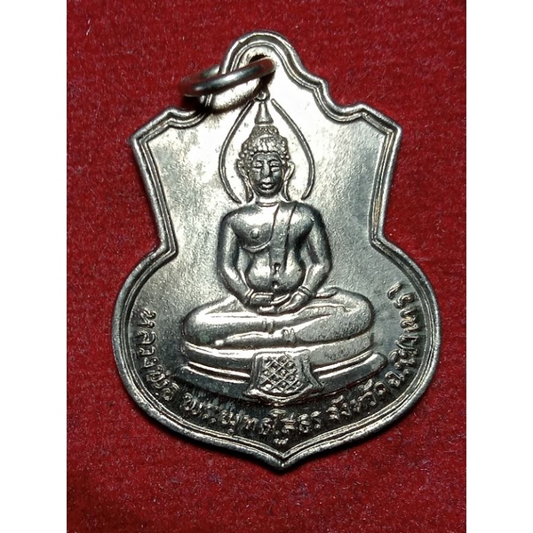 เหรียญหลวงพ่อโสธร  ในงานเสด็จฯพระราชดำเนิน สร้างโรงเรียน วัดโสธรวราราม ปี2509