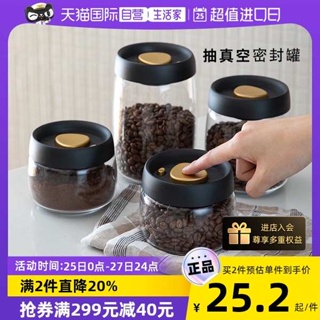 โหลแก้วสูญญากาศ โหลแก้วสูญญากาศ 3 ลิตร [ดำเนินการเอง] Japan Shuangshan Vacuum Vacuum Glass Sealed Can Coffee Bean Storage Can Grain Storage Tank