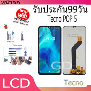 หน้าจอ LCD Display จอ + ทัช Tecno POP 5 อะไหล่มือถือ จอพร้อมทัชสกรีน Tecno POP5 แถมไขควง