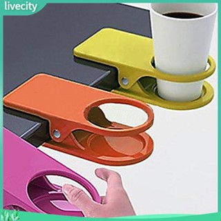 {livecity} อุปกรณ์ที่วางแก้วกาแฟ แก้วเครื่องดื่ม มัลติฟังก์ชั่น