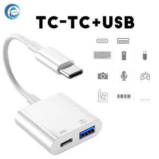 เหมาะสำหรับอะแดปเตอร์ Type-c to usb+pd /USB-C otg two-in-one ถึง USB3.0 สายชาร์จอะแดปเตอร์ส่งอะแดปเตอร์ดิสก์ U