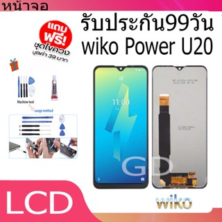 หน้าจอ LCD Display จอ + ทัช wiko Power U20 อะไหล่มือถือ จอพร้อมทัชสกรีน wiko Power U20/U10 แถมไขควง