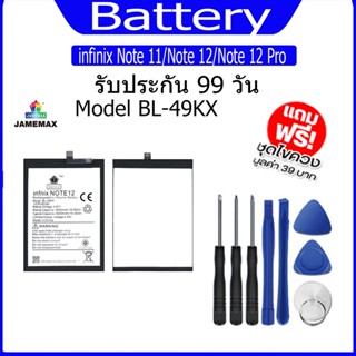 แบต   infinix Note 11/Note 12/Note 12 Pro แบตเตอรี่ Battery Model BL-49KX