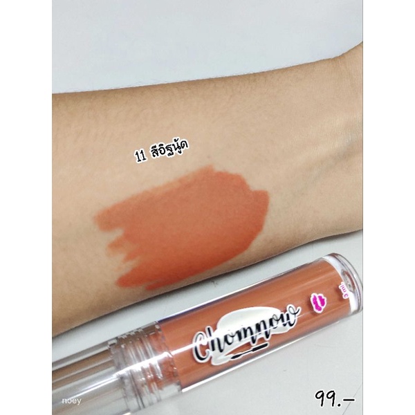 ลิปแมทกันน้ำ 3in1 Chomnow