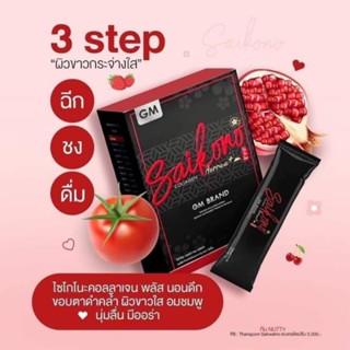 Saikono collagen ไซโกโนะ คอลลาเจน ผลิตภัณฑ์เสริมอาหาร