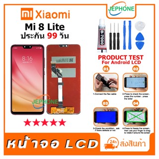 หน้าจอ LCD xiaomi Mi 8 Lite Display จอ+ทัช อะไหล่มือถือ อะไหล่ จอ เสียวหมี่ Mi8Lite ฟรีชุดไขควง