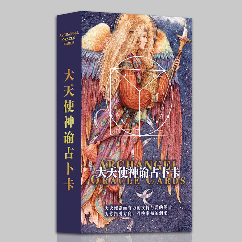 ❤❤❤♥💙[Tarot] Archangel Oracle card Archangel Oracle novice full set of Chinese tarot cards opening